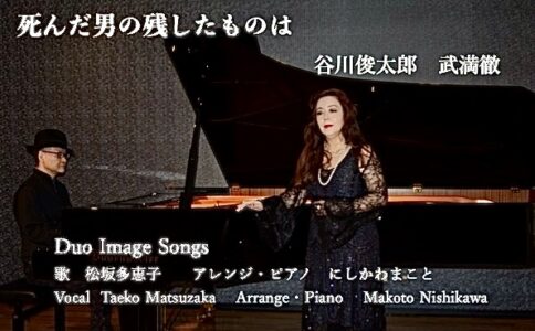 Youtube に「死んだ男の残したものは」アップしました。