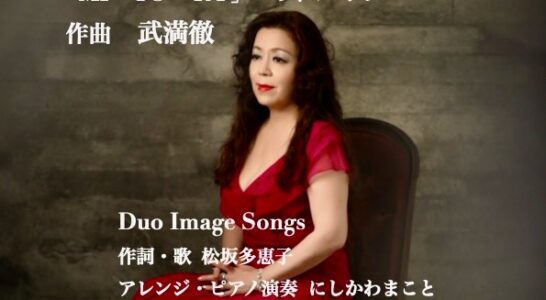 ラメント　「MI・YO・TA 」へのオマージュ YouTubeにアップしました。