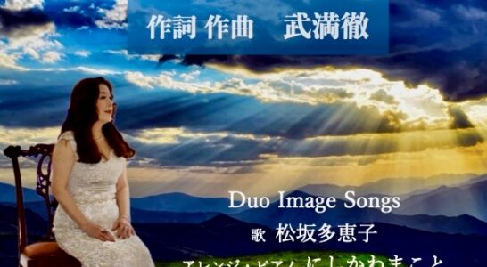 　「翼」武満徹　YouTubeにアップしました。