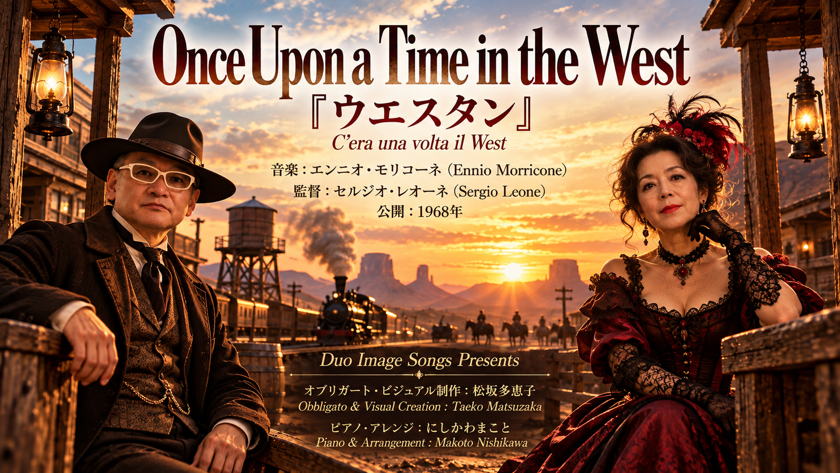 「Once Upon a Time in the West」ヴォカリースで歌いYoutubeにアップしました。