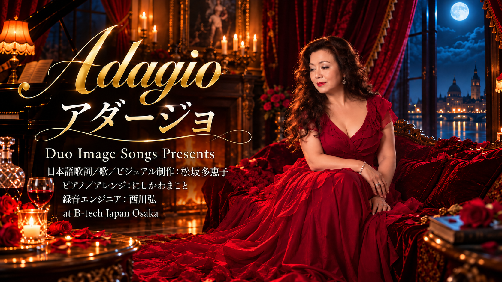 Adagio アダージョ日本語の歌詞を書き下ろして歌いYouTubeにアップ！　